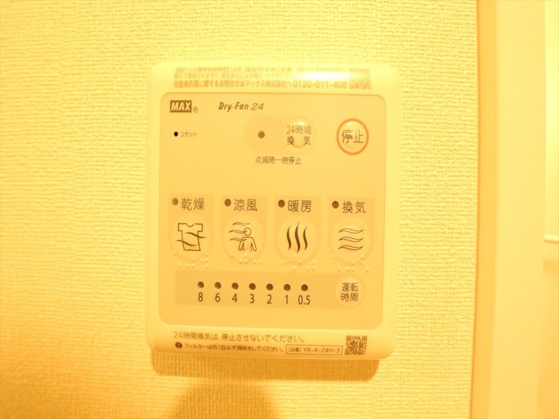 その他設備　浴室暖房乾燥機付き