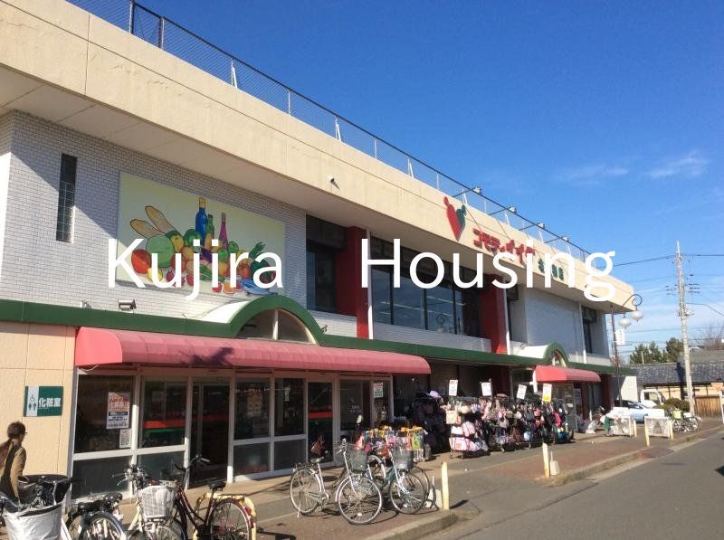 スーパー　コモディイイダ北浦和店（スーパー）まで680m