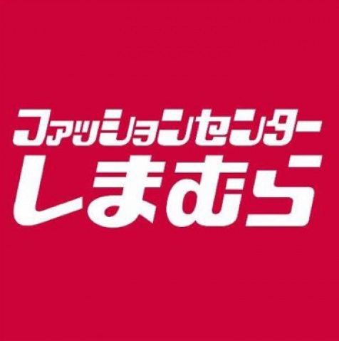 ショッピングセンター　ファッションセンターしまむら門真南店（ショッピングセンター）まで785m