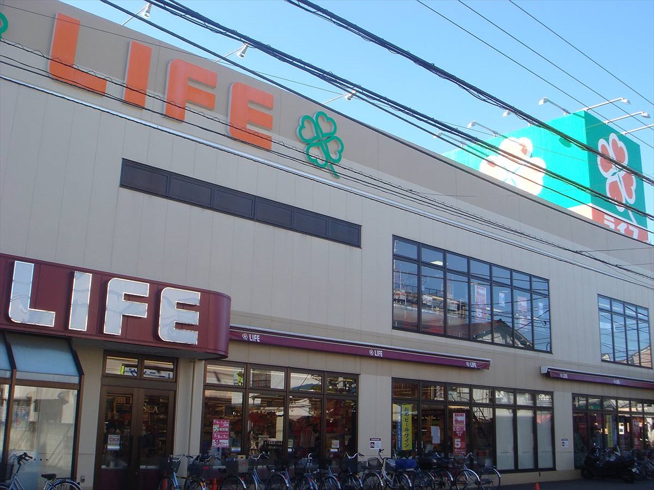 スーパー　ライフ川崎御幸店（スーパー）まで241m