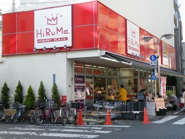 スーパー　ヒルママーケットプレイス小田店（スーパー）まで197m