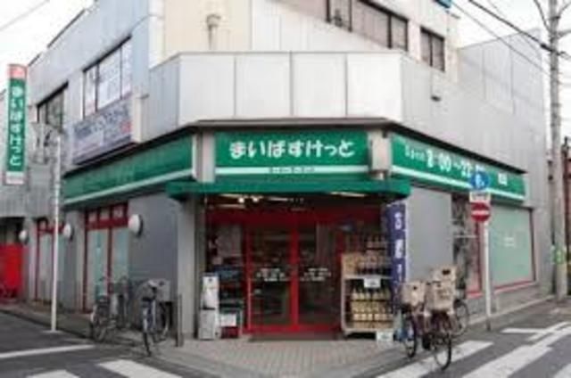 スーパー　まいばすけっと浅田2丁目店（スーパー）まで326m