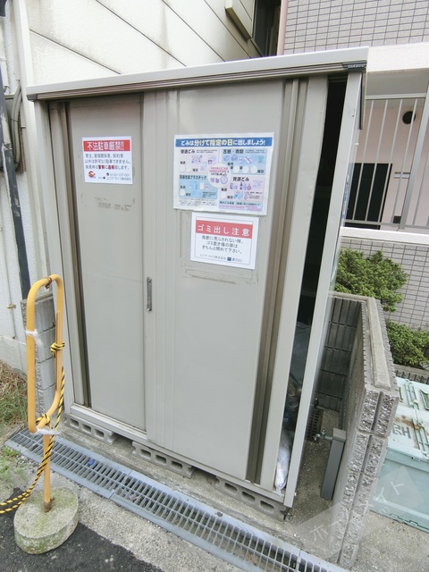 その他共有部分　ゴミ置き場