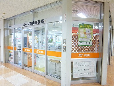 郵便局　名古屋正木郵便局（郵便局）まで581m