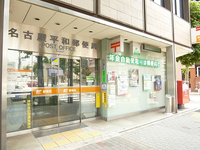 郵便局　名古屋正木郵便局（郵便局）まで581m