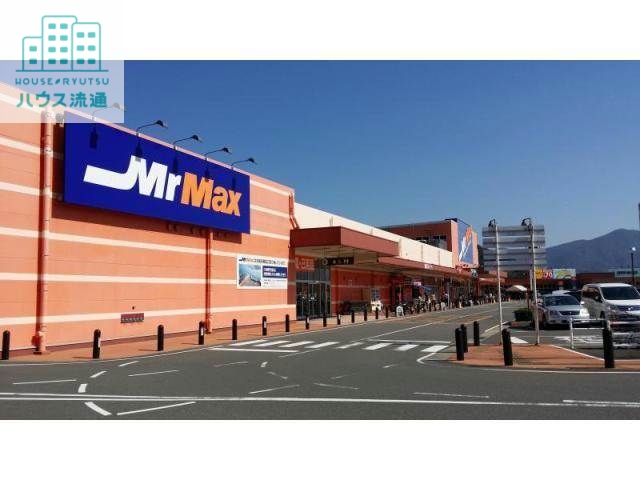 ショッピングセンター　MrMax時津ショッピングセンター（ショッピングセンター）まで2624m