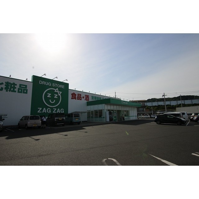 ドラックストア　ザグザグ小原店（ドラッグストア）まで250m