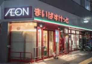 スーパー　まいばすけっと千歳船橋駅西店（スーパー）まで357m