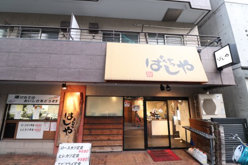 飲食店　はしや岩本町店（飲食店）まで831m