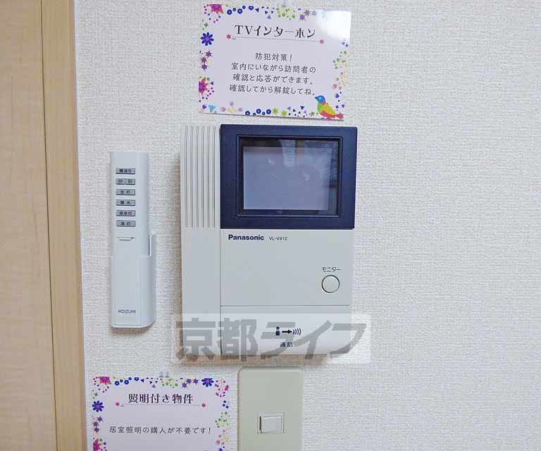 セキュリティ　ＴＶホンです。