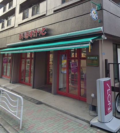 スーパー　まいばすけっと江東亀戸1丁目店（スーパー）まで264m
