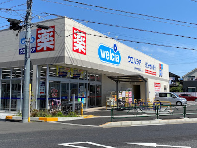 ドラックストア　ウエルシア日野甲州街道店（ドラッグストア）まで434m