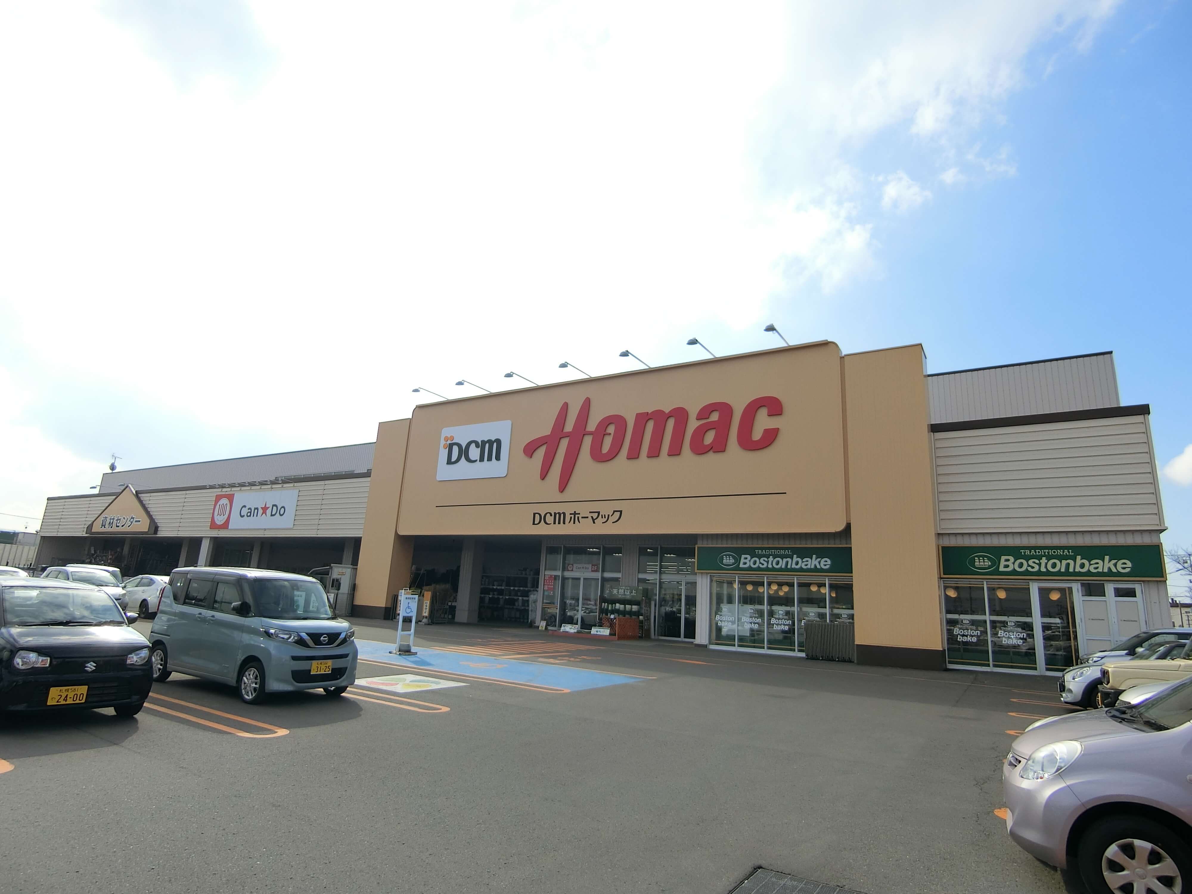 ホームセンター　DCM光星店（ホームセンター）まで1402m