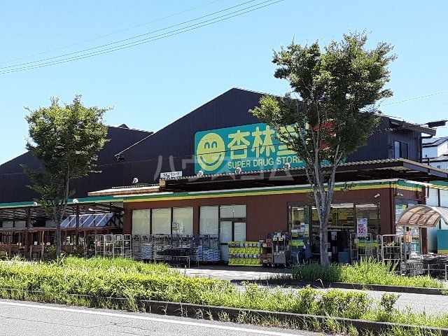 ドラックストア　杏林堂ドラッグストア 大平台店（ドラッグストア）まで486m