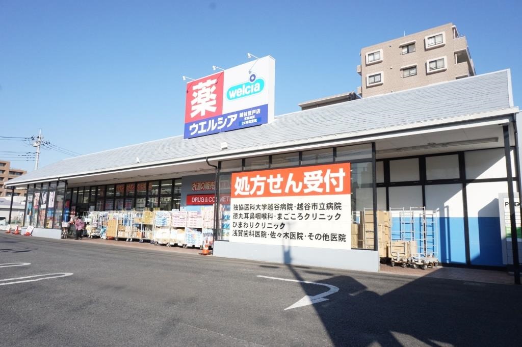 ドラックストア　ウエルシア越谷登戸店（ドラッグストア）まで188m
