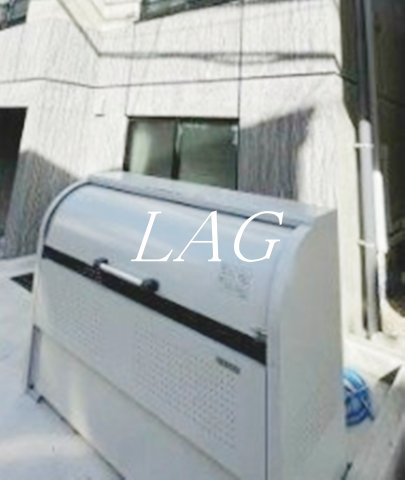 その他共有部分　敷地内ごみ置き場です。