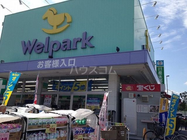 ドラックストア　ウェルパーク 練馬春日町駅前店（ドラッグストア）まで208m