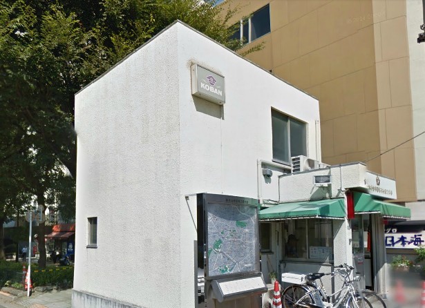 警察署・交番　交番（警察署・交番）まで624m