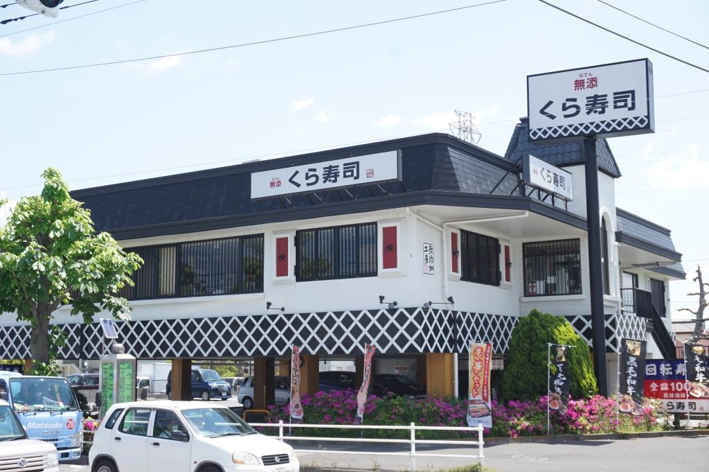 その他　無添 くら寿司 松戸二十世紀が丘店（その他）まで227m