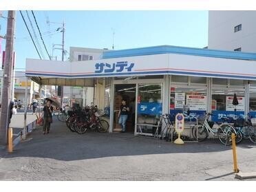 スーパー　サンディ双葉店（スーパー）まで311m