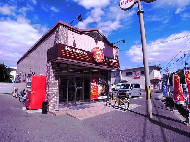 飲食店　ほっともっと倉敷松島店（飲食店）まで325m