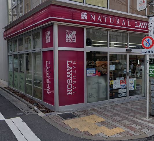 コンビニ　ナチュラルローソン NL代々木八幡店（コンビニ）まで288m