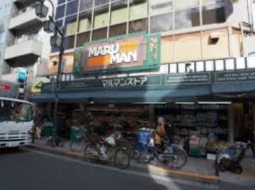 スーパー　マルマンストア代々木八幡店（スーパー）まで381m