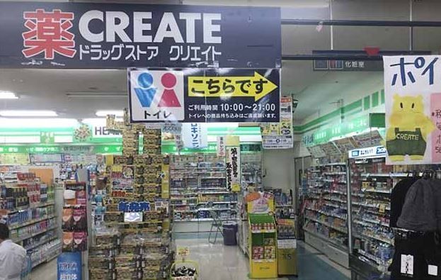 ドラックストア　クリエイトエス・ディー大森店（ドラッグストア）まで260m