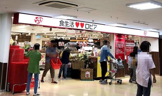 スーパー　ロピア平井島忠ホームズ店（スーパー）まで461m