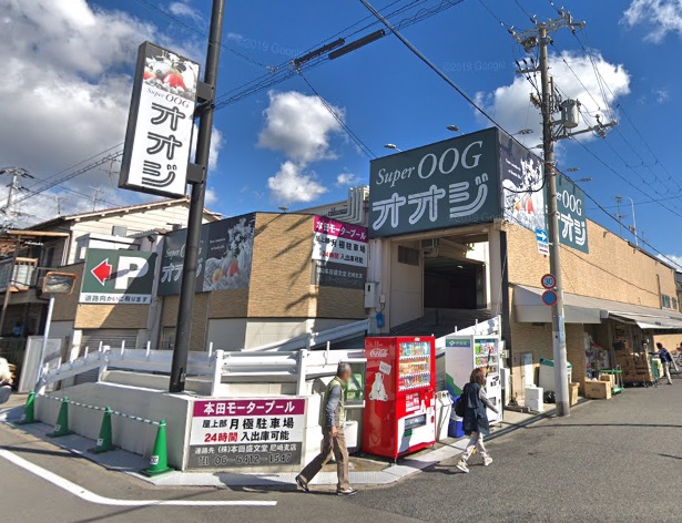 スーパー　（株）スーパーオオジ／西難波店（スーパー）まで473m