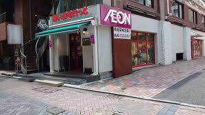 スーパー　まいばすけっと赤坂3丁目店（スーパー）まで365m