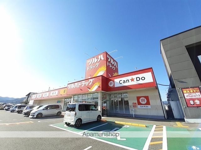 ドラックストア　ツルハドラッグ高岡西店（ドラッグストア）まで290m
