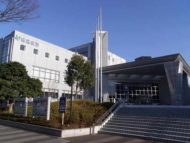 役所　緑区役所（役所）まで1900m