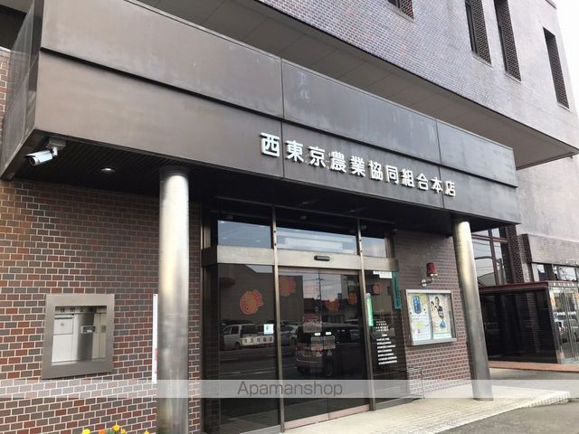 その他　ＪＡ西東京（その他）まで553m