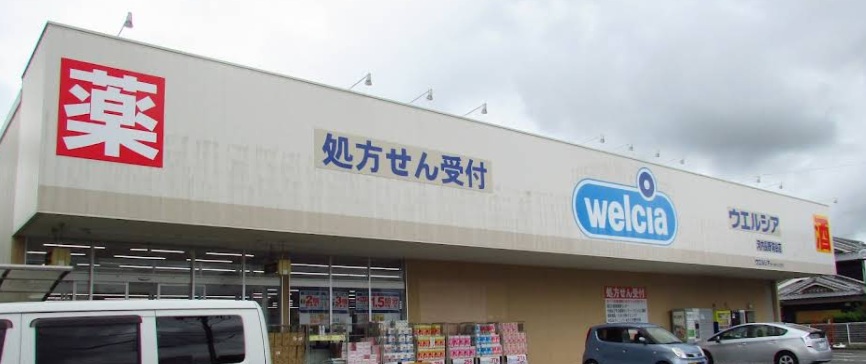 ドラックストア　ウエルシア河内長野滝谷店（ドラッグストア）まで107m