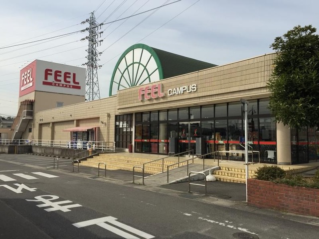 スーパー　フィールキャンパス（スーパー）まで1100m