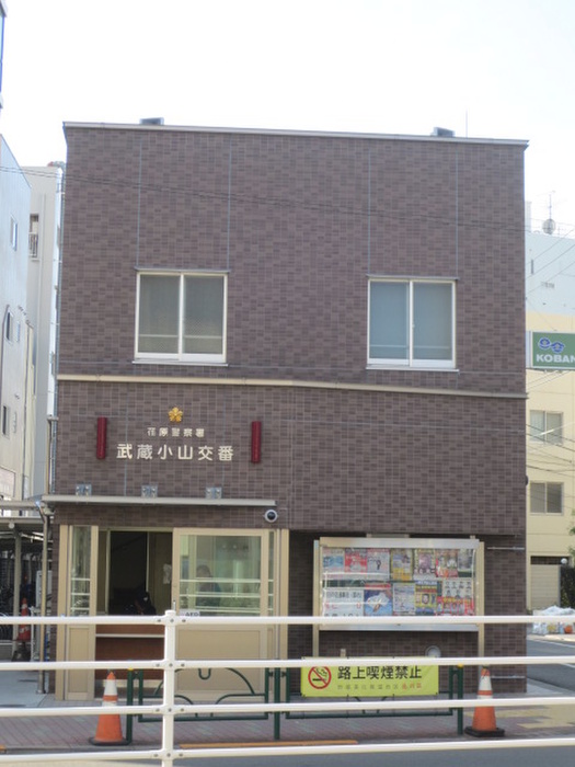 警察署・交番　武蔵小山交番（警察署・交番）まで183m