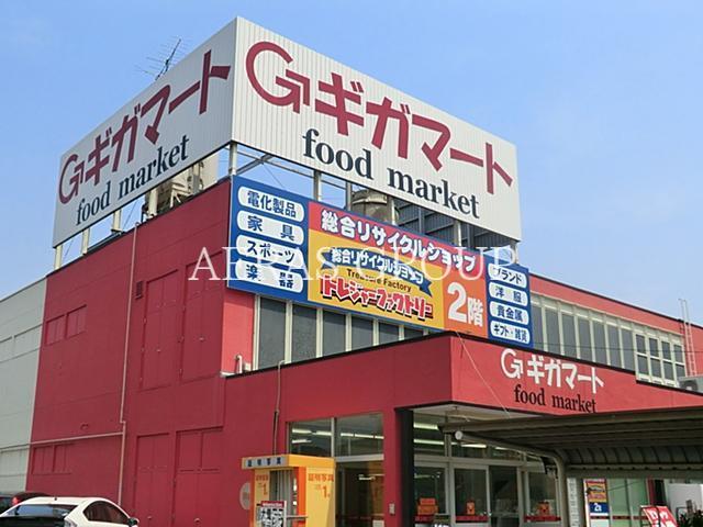 スーパー　ギガマート鶴ヶ島店（スーパー）まで212m