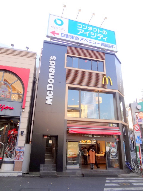 飲食店　マクドナルド日吉駅前店（飲食店）まで669m