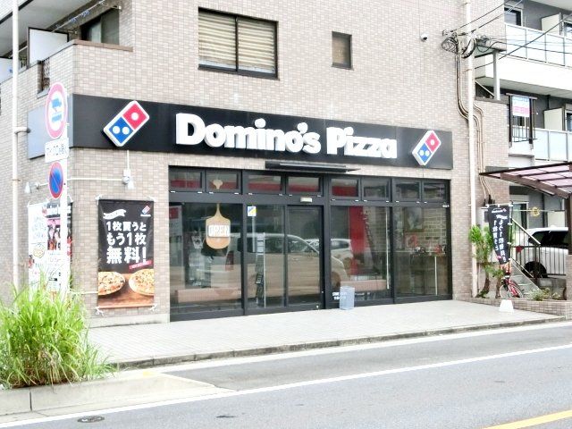 飲食店　ドミノ・ピザ草加氷川町店（飲食店）まで455m