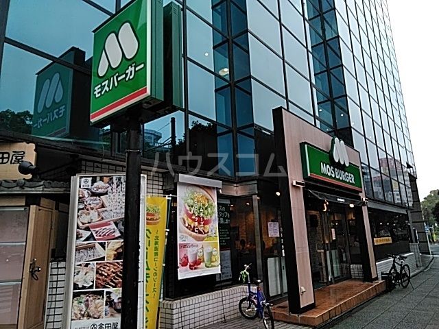 飲食店　モスバーガー 関内店（飲食店）まで769m