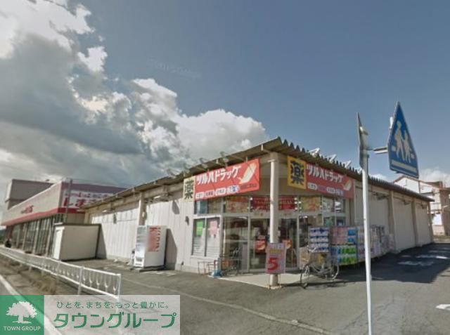 ドラックストア　ツルハドラッグ相模原二本松（ドラッグストア）まで2040m
