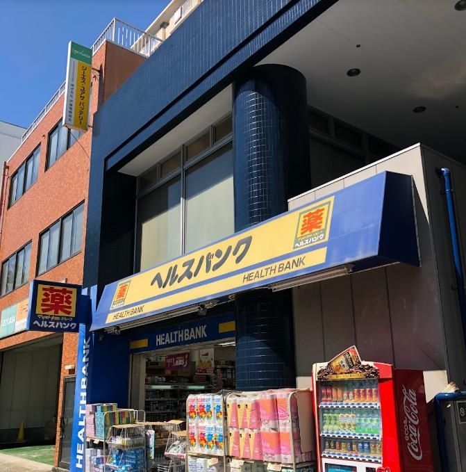 ドラックストア　ヘルスバンク鶴舞店（ドラッグストア）まで800m