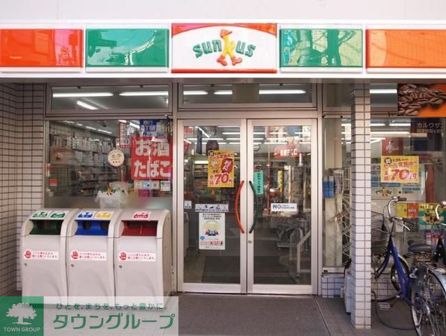 飲食店　サンクス高円寺中通店（飲食店）まで250m