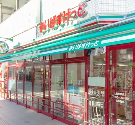 スーパー　まいばすけっと東中野駅南店（スーパー）まで398m