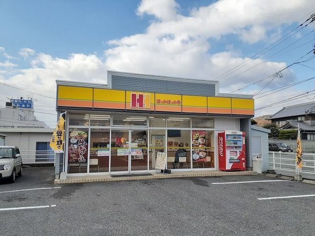 その他　ほっかほっか亭さん（その他）まで500m