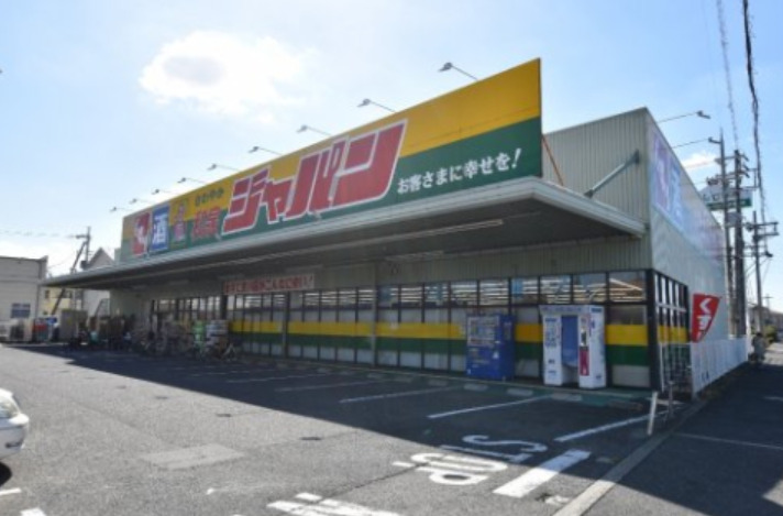 その他　ジャパン 和泉店（その他）まで1065m