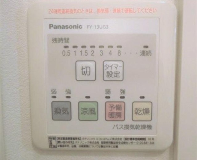 その他設備　同仕様写真