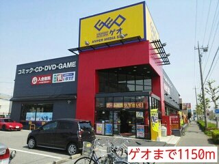 その他　ゲオまで1150m