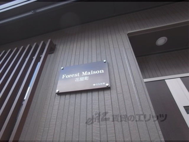 その他共有部分　その他